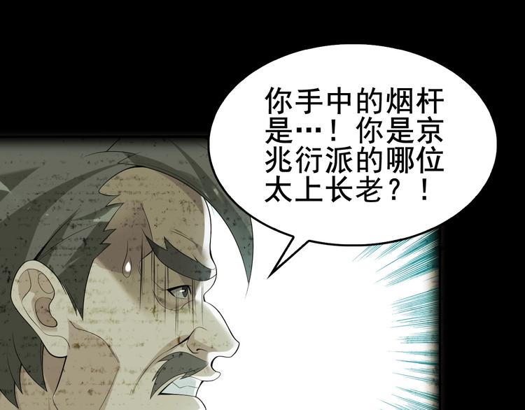 第59话 对抗命格之力58