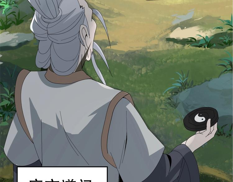 第70话 生死簿的真正用法98