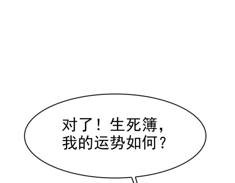 第3话 莫神仙8