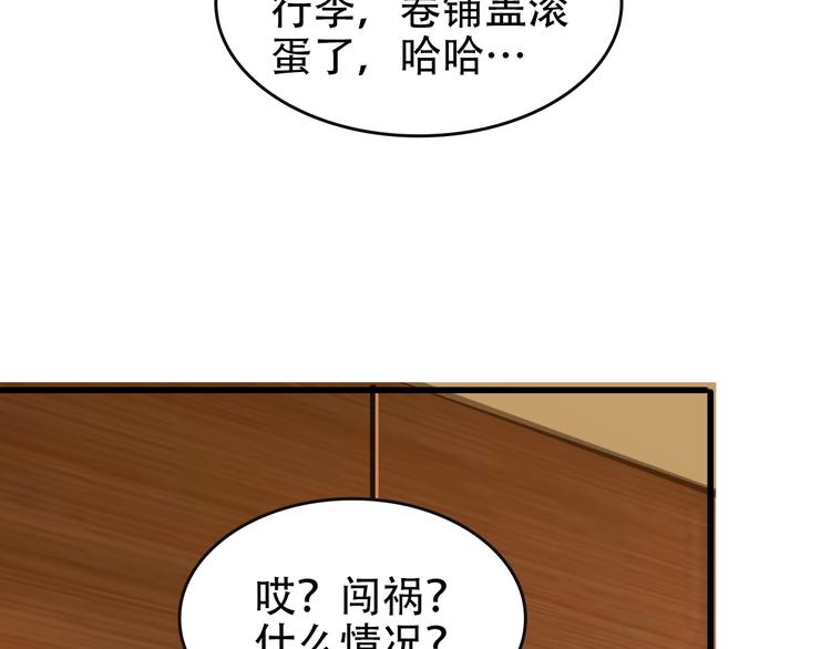 第49话 扫把星48