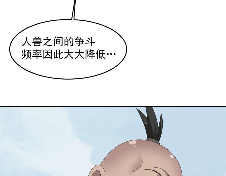 第89话 “暗幽岛的规则”67