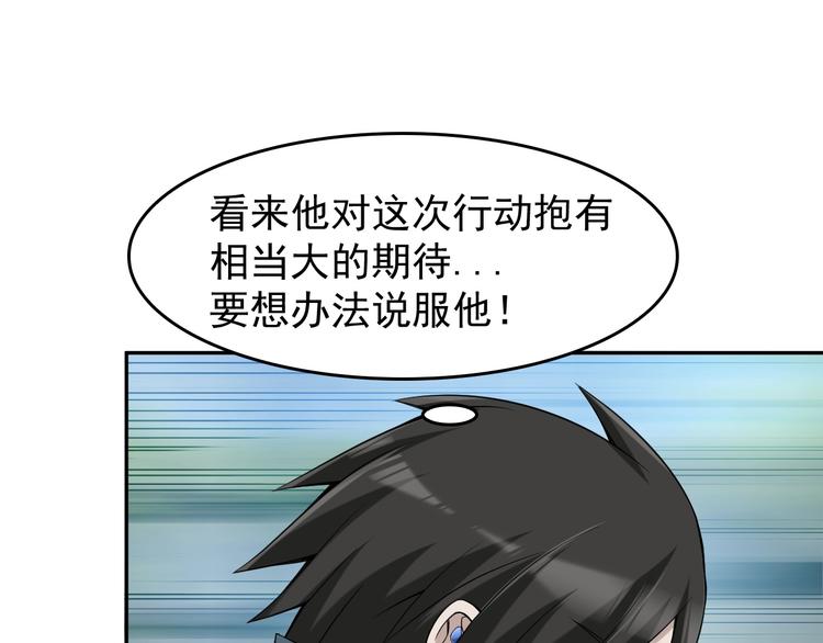 第23话 不会让你有事的43