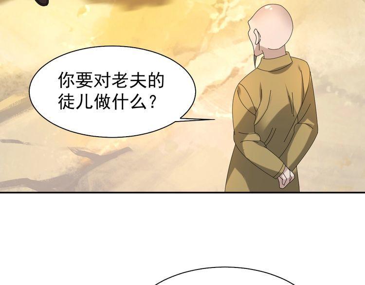 第86话 高手登场54