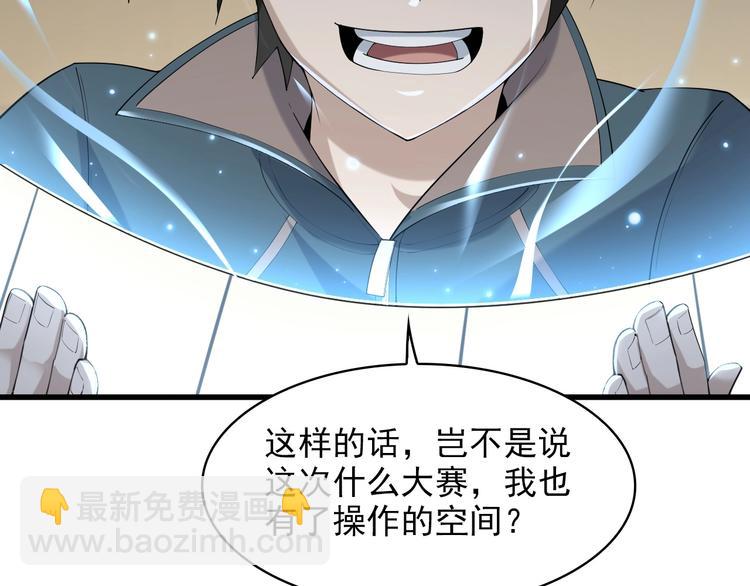 第33话 过目不忘86