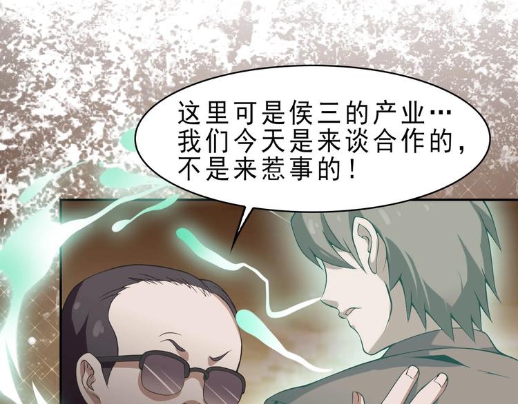 第10话 命格之人22