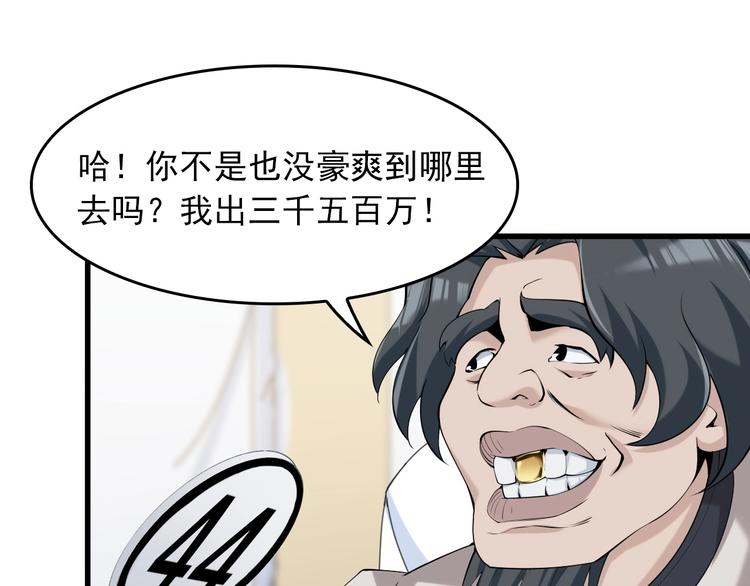 第23话 不会让你有事的91