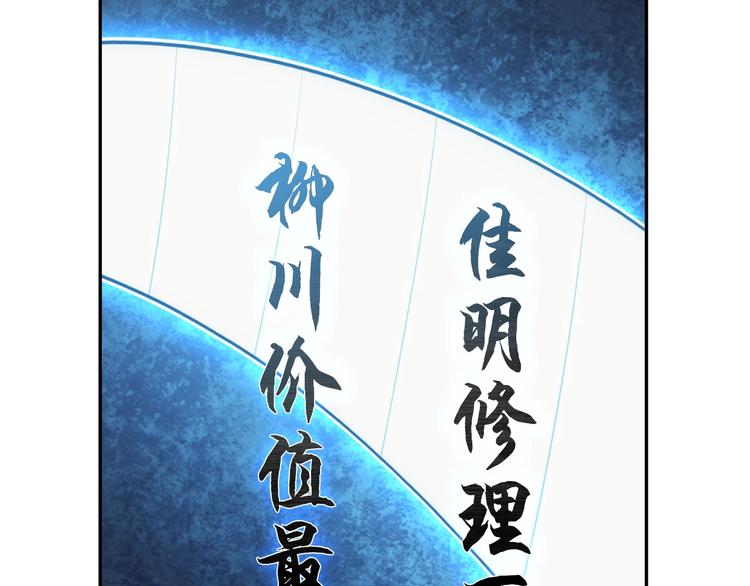第27话 幕后黑手104