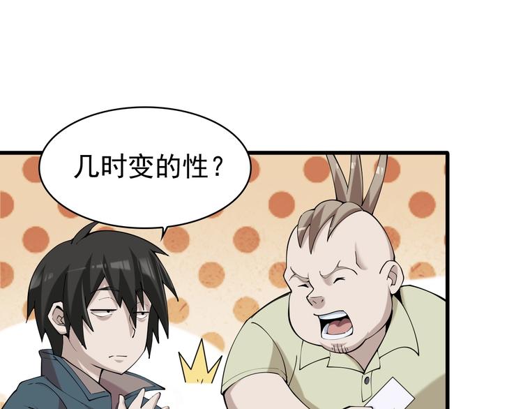 第29话 一胖毁所有！！116