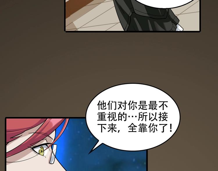 第70话 生死簿的真正用法58