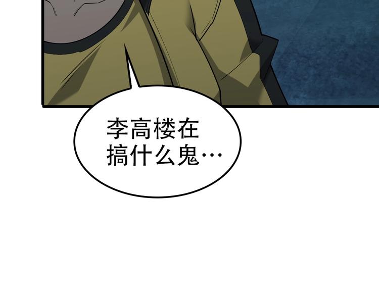 第56话 进入“鬼楼”80