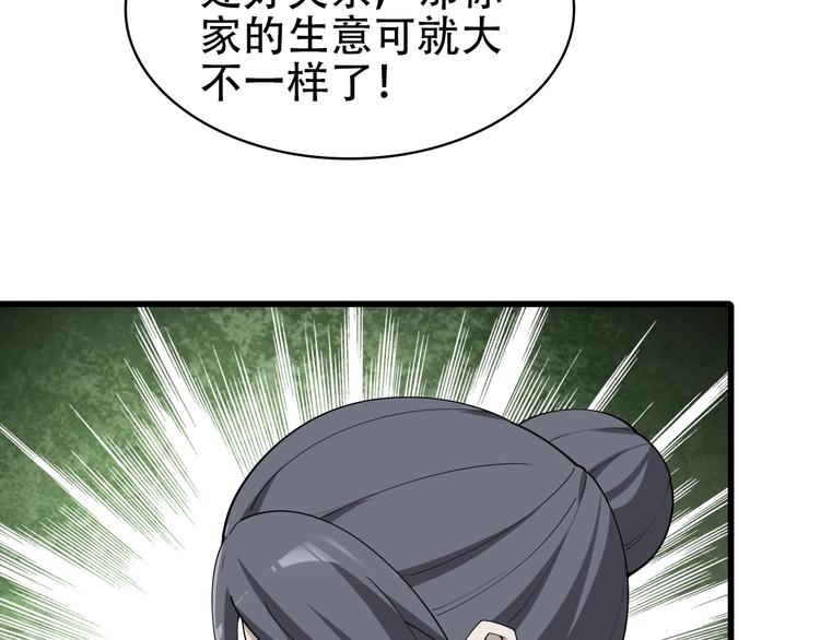 第46话 赴约68