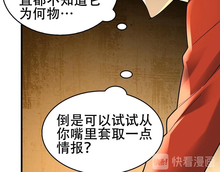 第57话 诡厄之地101