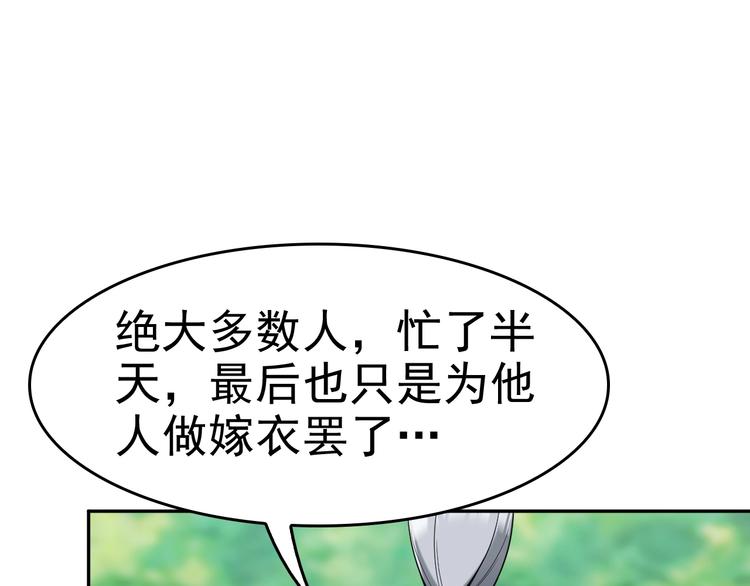 第20话 秘宝27