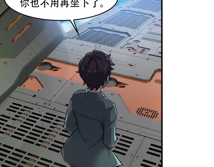 第77话 试炼开始！103