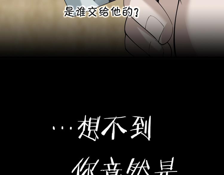 第28话 文曲星命格105