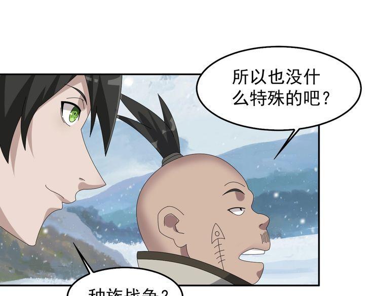 第90话 赌神降临72