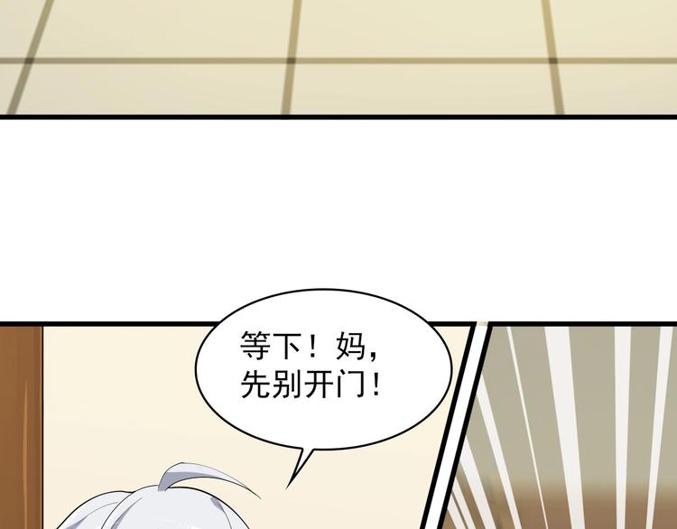 第38话 一定救你出去！14
