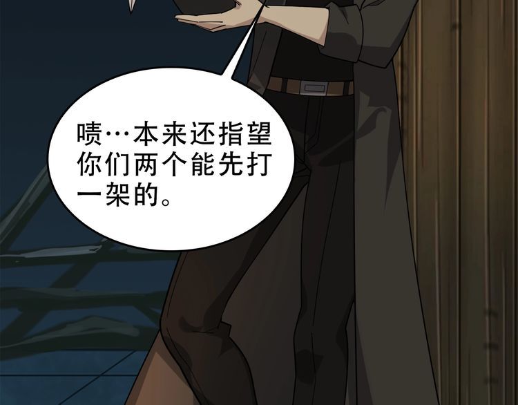 第106话“杀手联盟”34