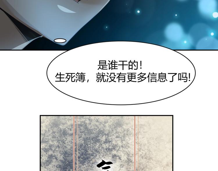第17话 遭人暗算？106
