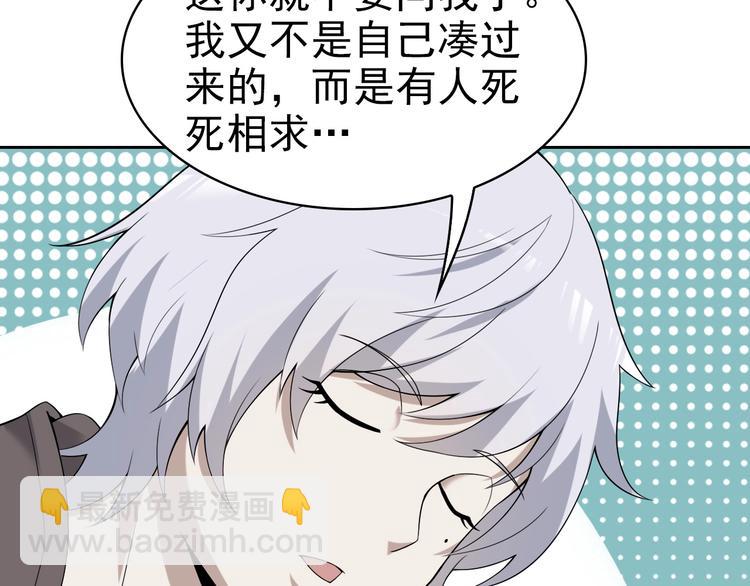 第40话 女人的战争！82