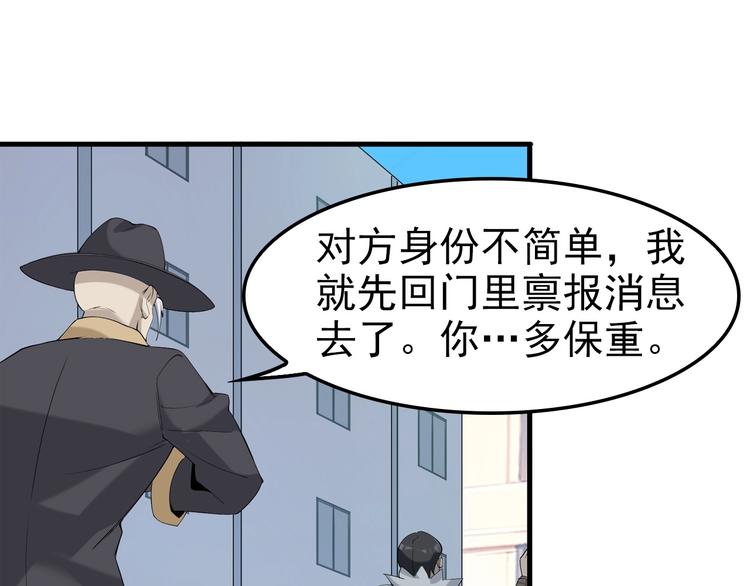 第21话 命格被夺？89