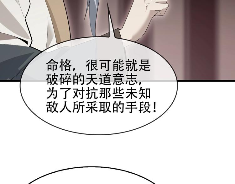 第45话 紫微星命格！73