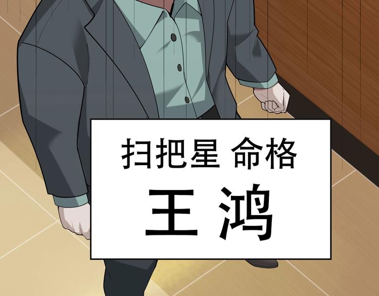 第49话 扫把星103