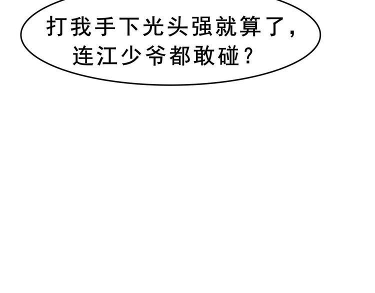 第6话 掠夺气运！37