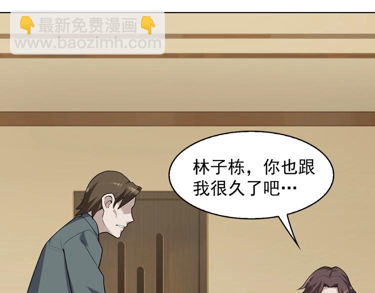 第37话 是敌是友？81