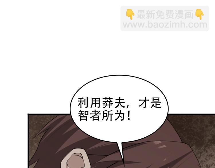 第64话 不速之客52