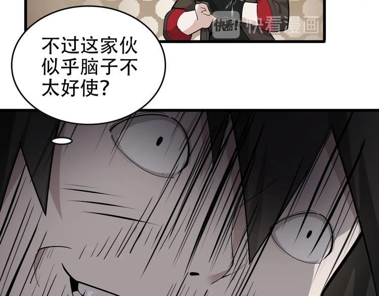 第49话 扫把星24