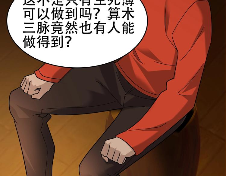 第57话 诡厄之地73