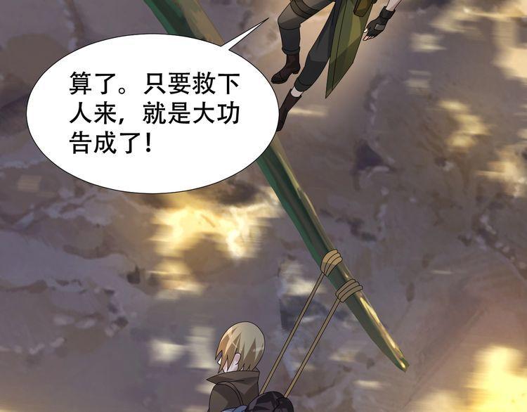 第85话 底牌49