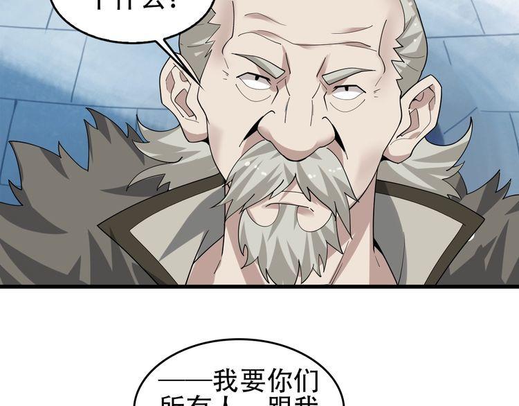 第91话“约战全场”77