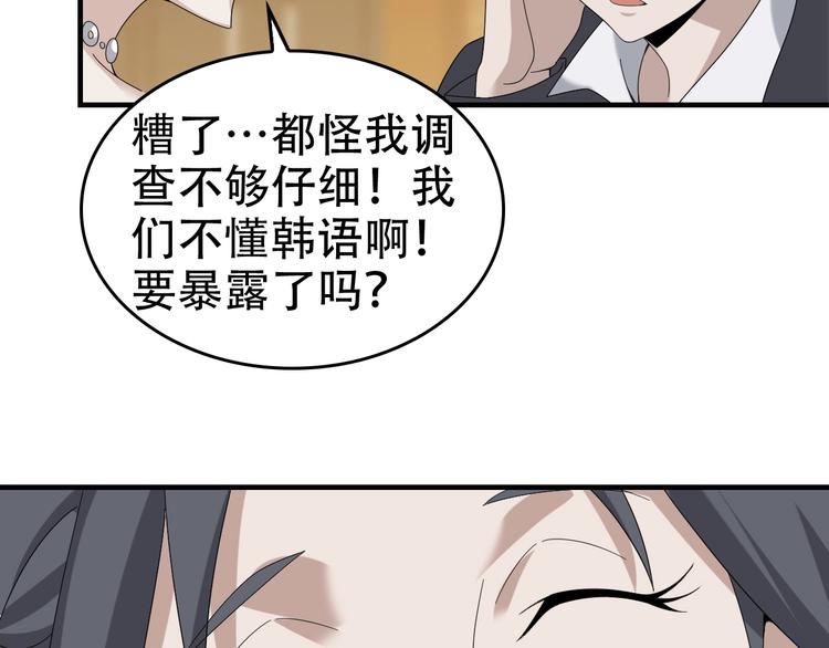 第68话 暴露目的41
