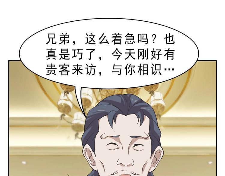 第10话 命格之人101