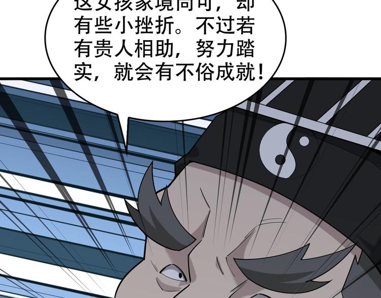 第55话 断言！87