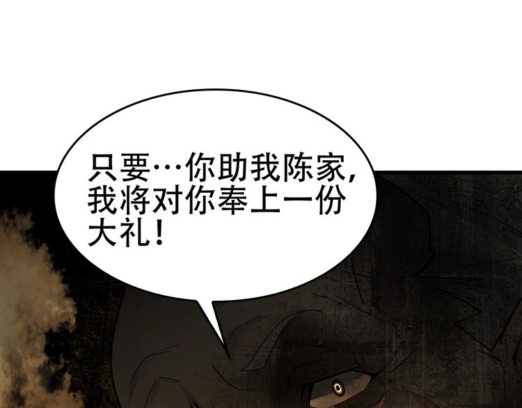 第57话 诡厄之地111