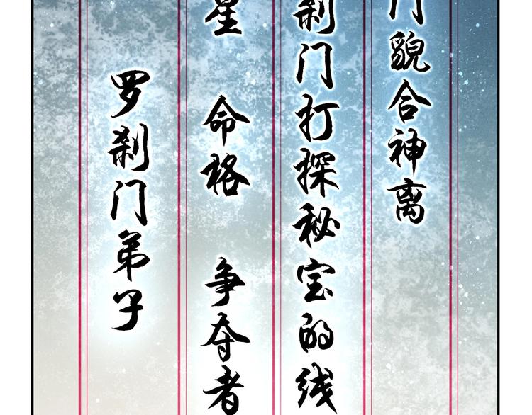 第43话 大师遇上搅局者！70