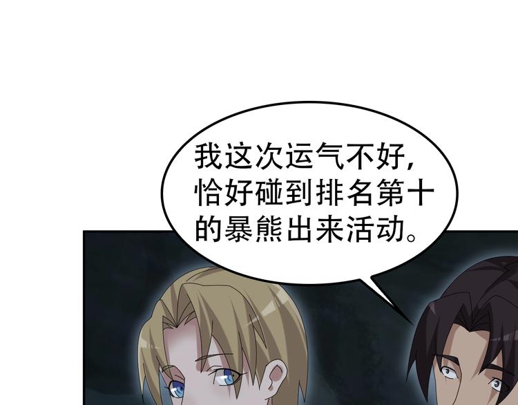 第81话 我要挑战强者！74