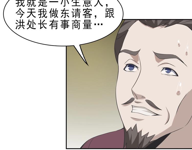 第10话 命格之人65
