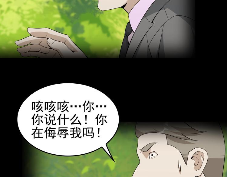 第43话 大师遇上搅局者！7