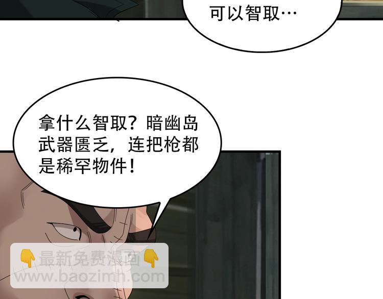 第80话 “不死恶魔”56