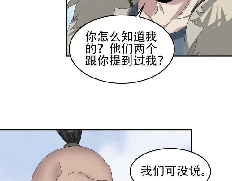 第91话“约战全场”36