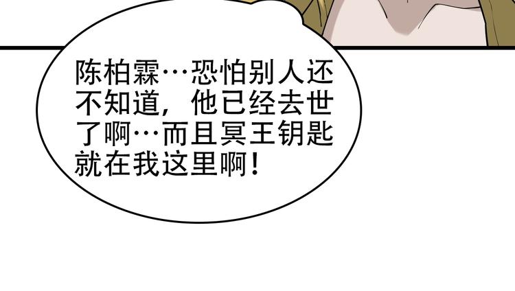 第63话 背后的人54