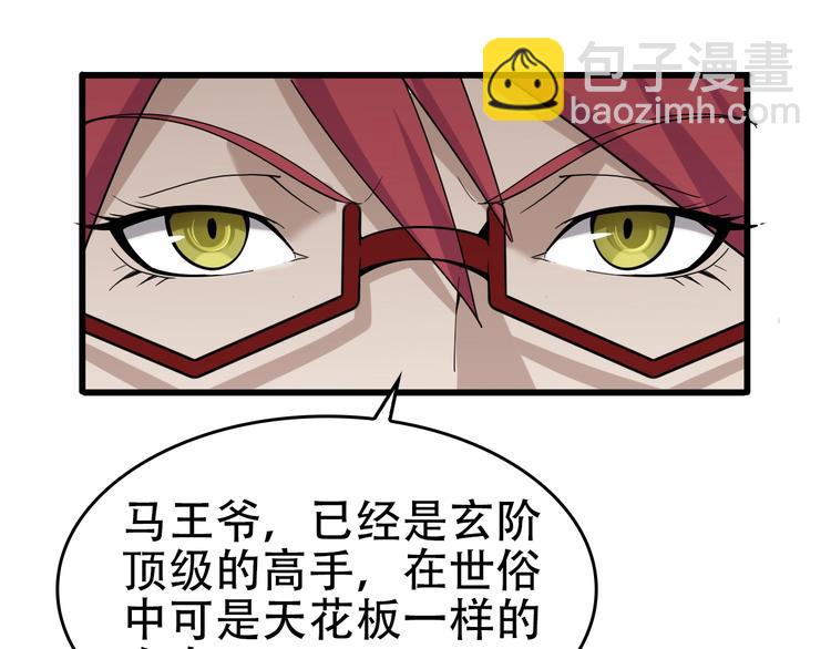 第65话 撒哈拉集团81