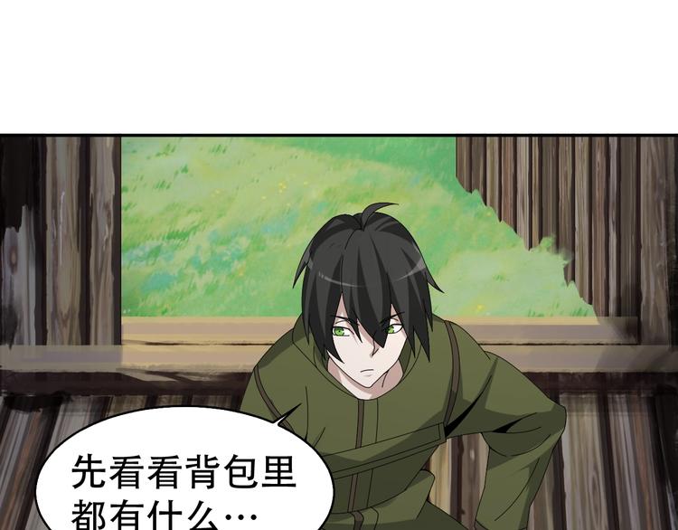 第78话 岛上的目标！80