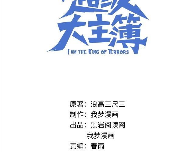 第92话“事与愿违”2