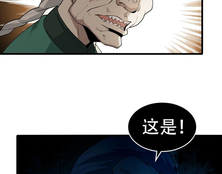 第61话 李高楼中招？！40
