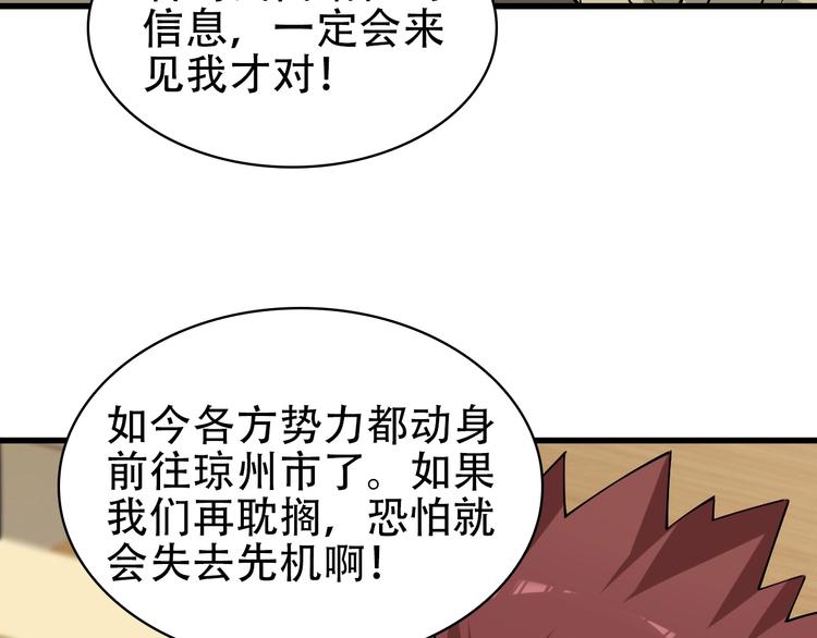 第46话 赴约32